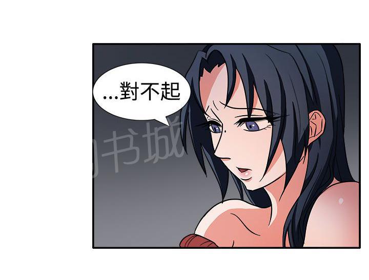 《卑劣的惩罚》漫画最新章节第46话 我的女人你也敢动免费下拉式在线观看章节第【8】张图片