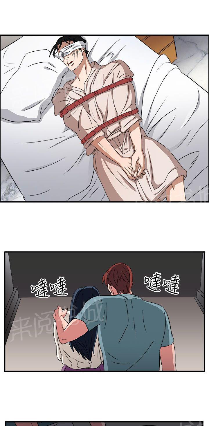 《卑劣的惩罚》漫画最新章节第46话 我的女人你也敢动免费下拉式在线观看章节第【5】张图片