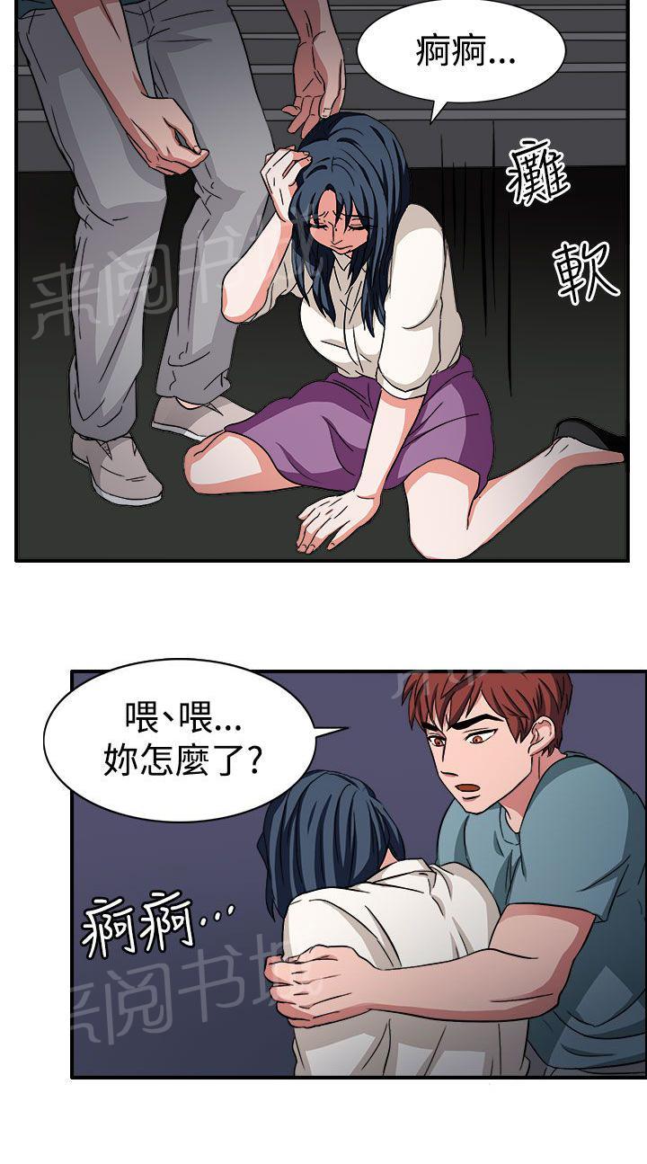 《卑劣的惩罚》漫画最新章节第46话 我的女人你也敢动免费下拉式在线观看章节第【4】张图片