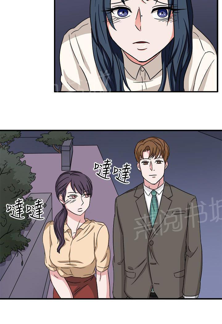 《卑劣的惩罚》漫画最新章节第46话 我的女人你也敢动免费下拉式在线观看章节第【2】张图片