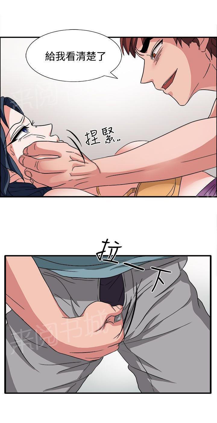 《卑劣的惩罚》漫画最新章节第47话 我有话对你说免费下拉式在线观看章节第【11】张图片