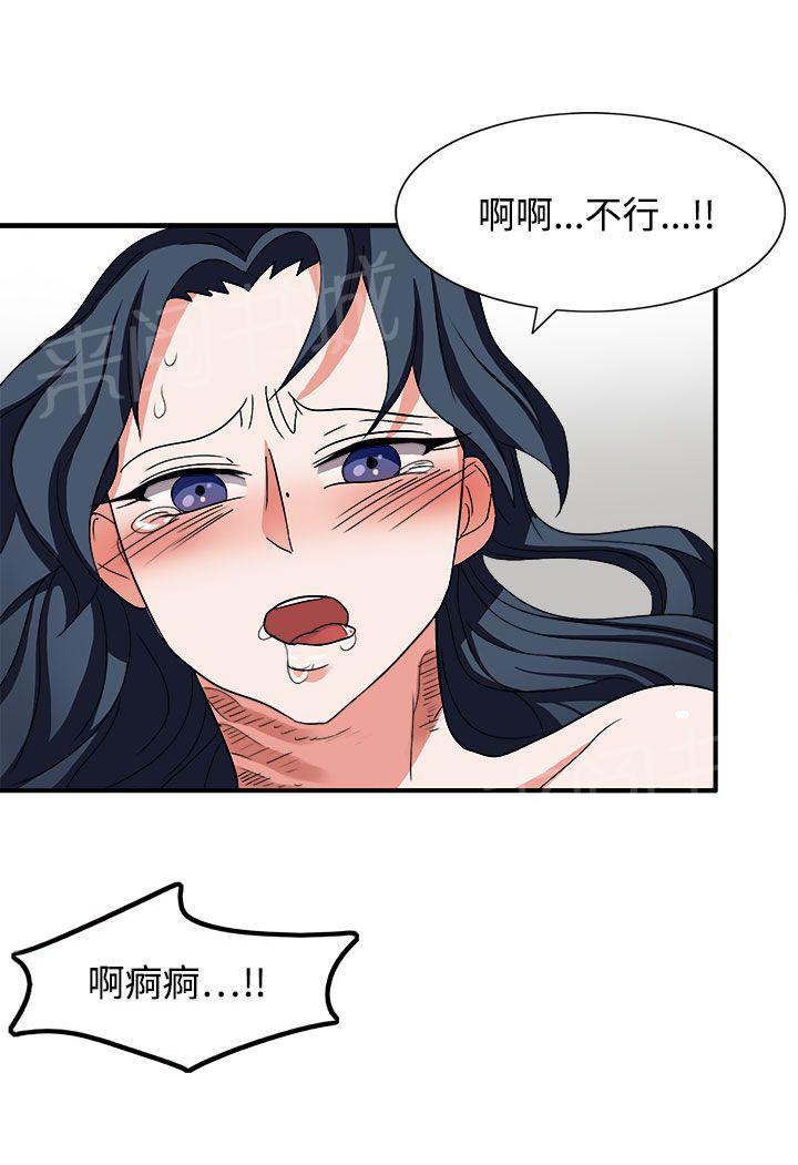 《卑劣的惩罚》漫画最新章节第47话 我有话对你说免费下拉式在线观看章节第【8】张图片