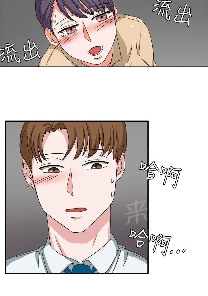 《卑劣的惩罚》漫画最新章节第47话 我有话对你说免费下拉式在线观看章节第【4】张图片