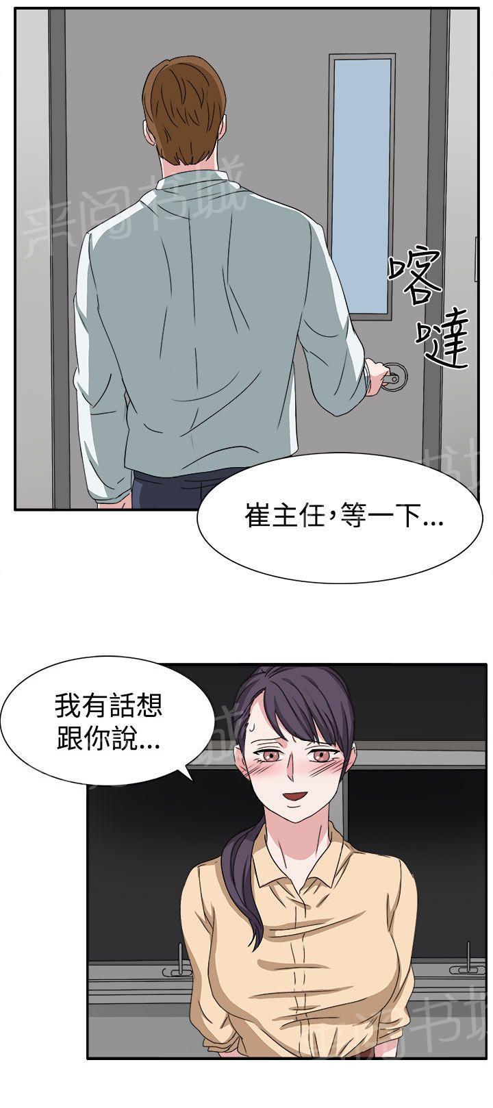 《卑劣的惩罚》漫画最新章节第47话 我有话对你说免费下拉式在线观看章节第【2】张图片