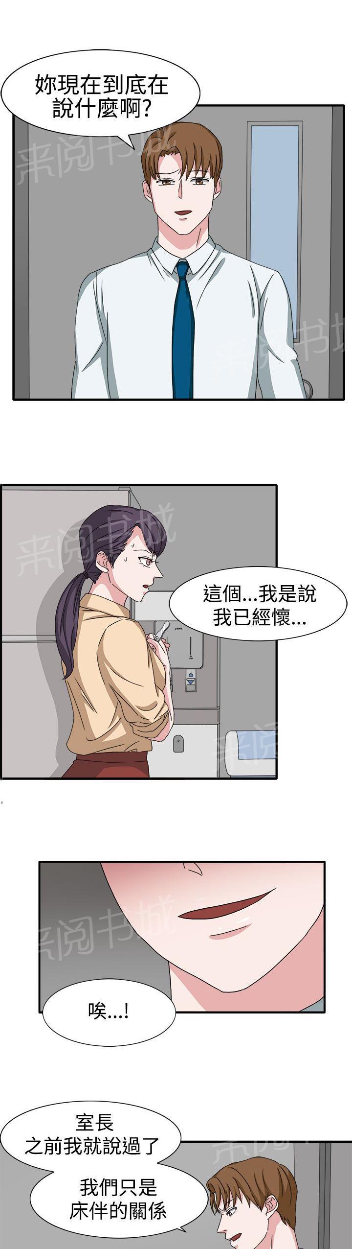 卑劣的惩罚-第48话 不要缠着我全彩韩漫标签