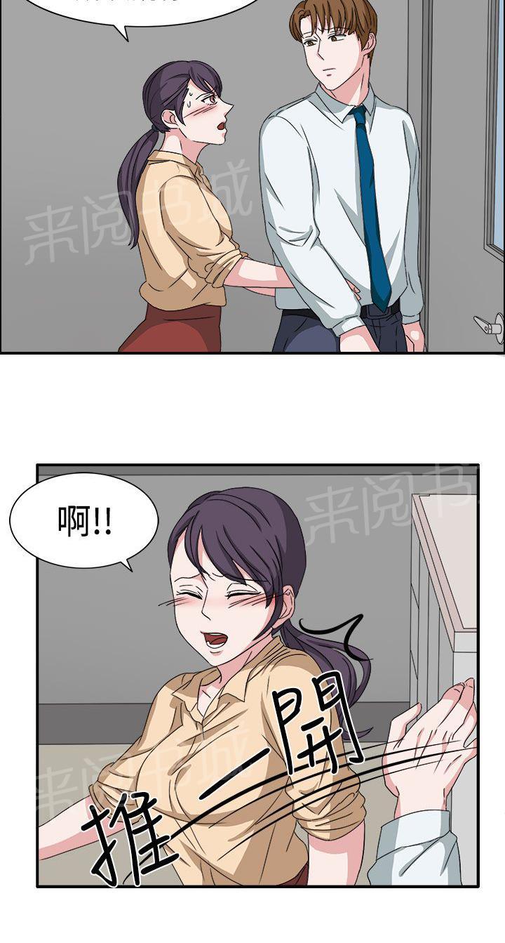 《卑劣的惩罚》漫画最新章节第48话 不要缠着我免费下拉式在线观看章节第【11】张图片