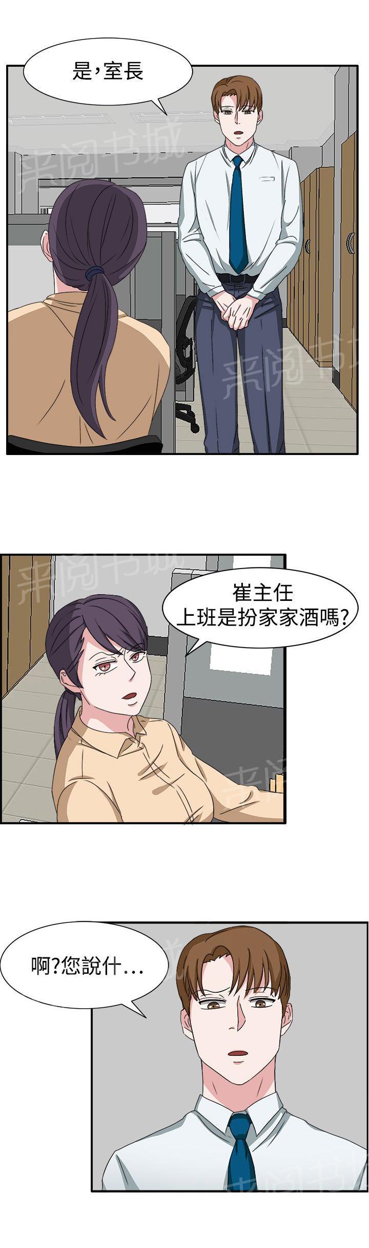 《卑劣的惩罚》漫画最新章节第48话 不要缠着我免费下拉式在线观看章节第【5】张图片