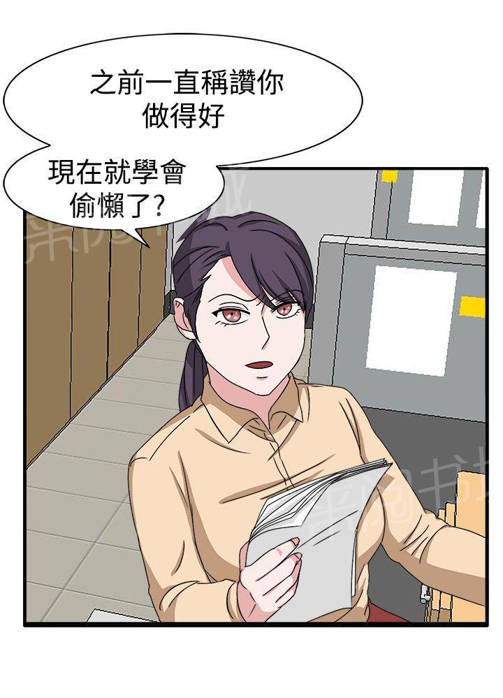 《卑劣的惩罚》漫画最新章节第48话 不要缠着我免费下拉式在线观看章节第【4】张图片