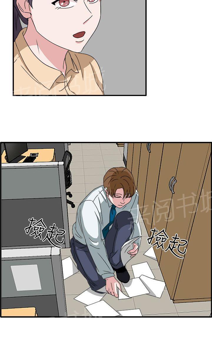 《卑劣的惩罚》漫画最新章节第48话 不要缠着我免费下拉式在线观看章节第【2】张图片