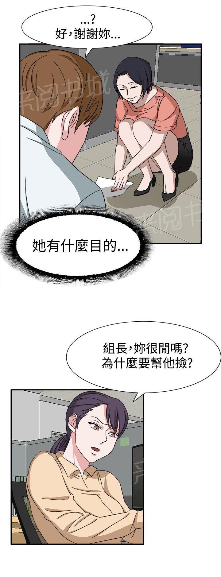 《卑劣的惩罚》漫画最新章节第49话 先下手为强免费下拉式在线观看章节第【22】张图片