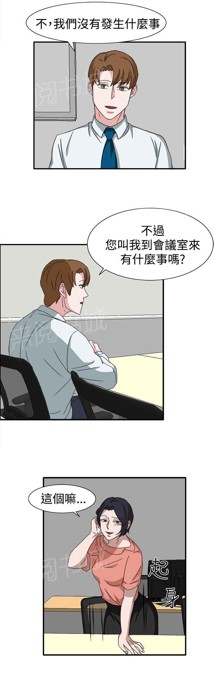 《卑劣的惩罚》漫画最新章节第49话 先下手为强免费下拉式在线观看章节第【16】张图片