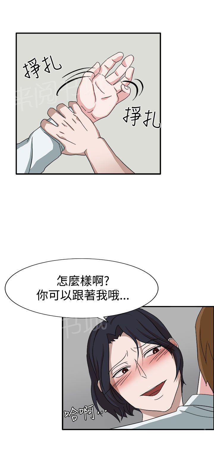 《卑劣的惩罚》漫画最新章节第49话 先下手为强免费下拉式在线观看章节第【11】张图片