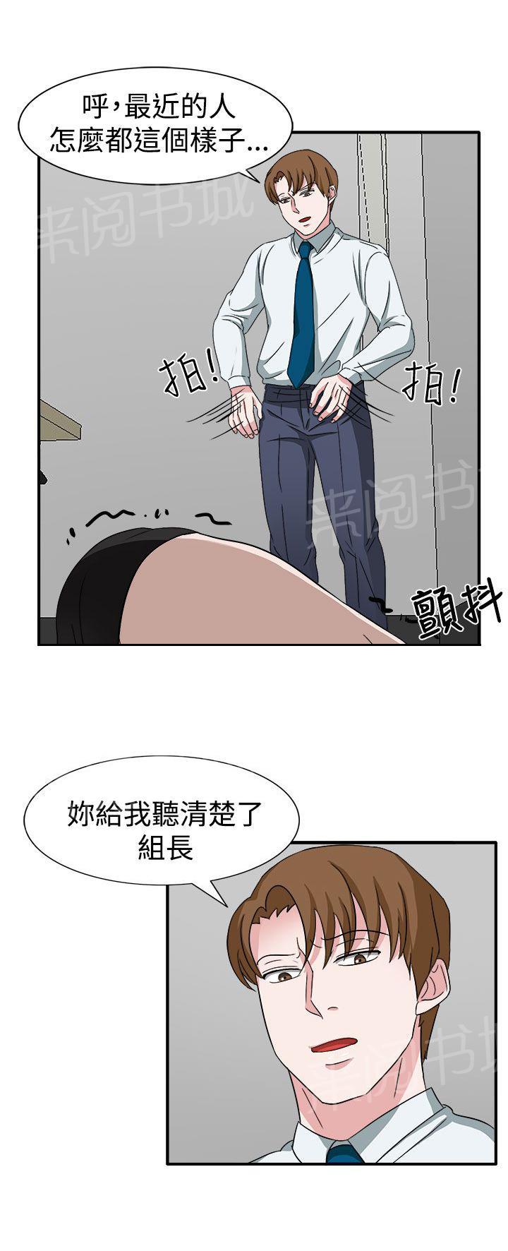 《卑劣的惩罚》漫画最新章节第49话 先下手为强免费下拉式在线观看章节第【9】张图片