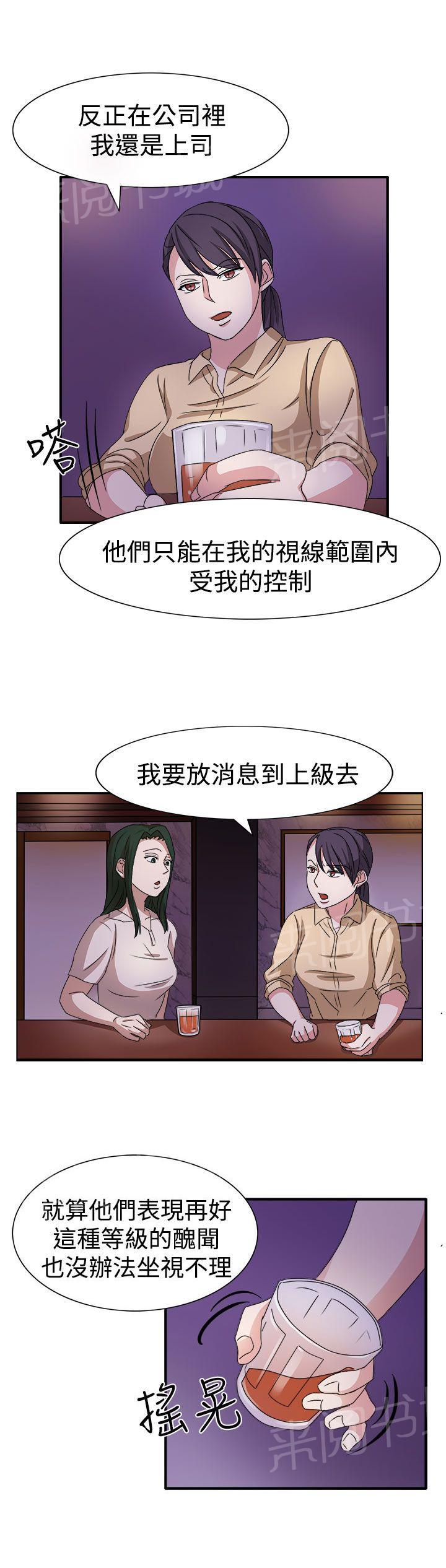 《卑劣的惩罚》漫画最新章节第49话 先下手为强免费下拉式在线观看章节第【5】张图片