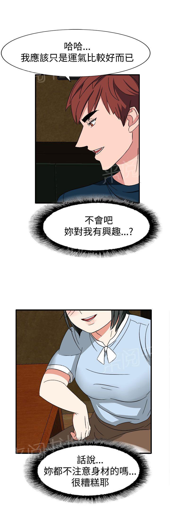 《卑劣的惩罚》漫画最新章节第50话 有办法了免费下拉式在线观看章节第【12】张图片