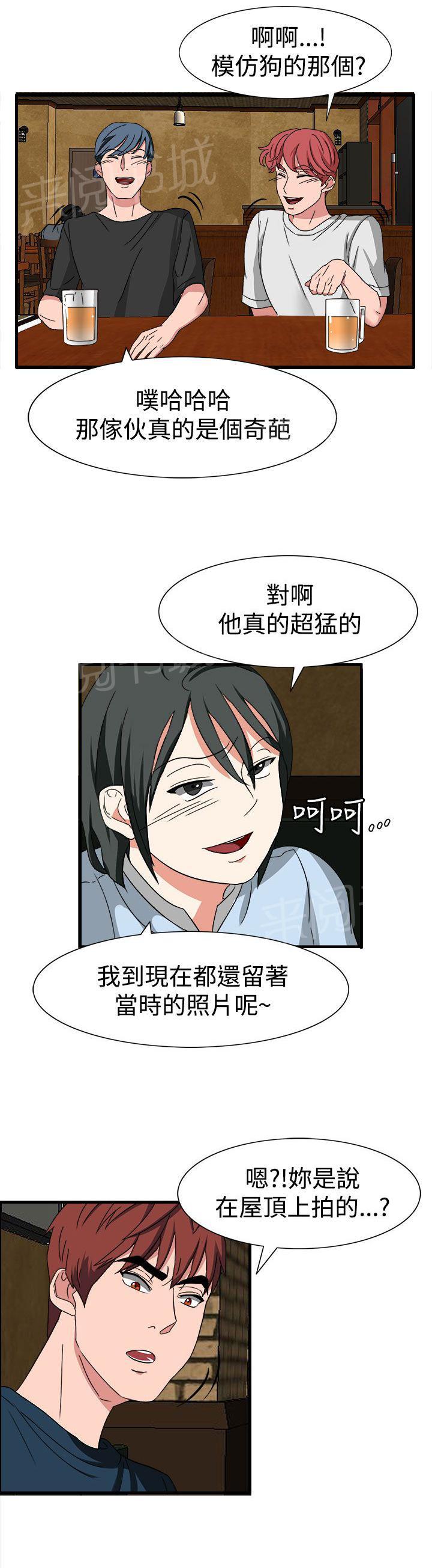 《卑劣的惩罚》漫画最新章节第50话 有办法了免费下拉式在线观看章节第【9】张图片