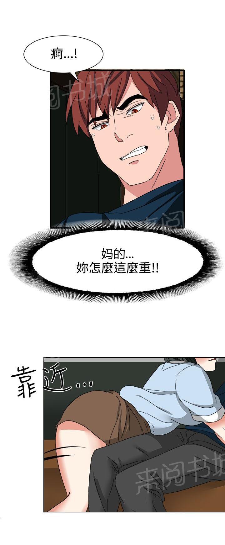 《卑劣的惩罚》漫画最新章节第50话 有办法了免费下拉式在线观看章节第【2】张图片