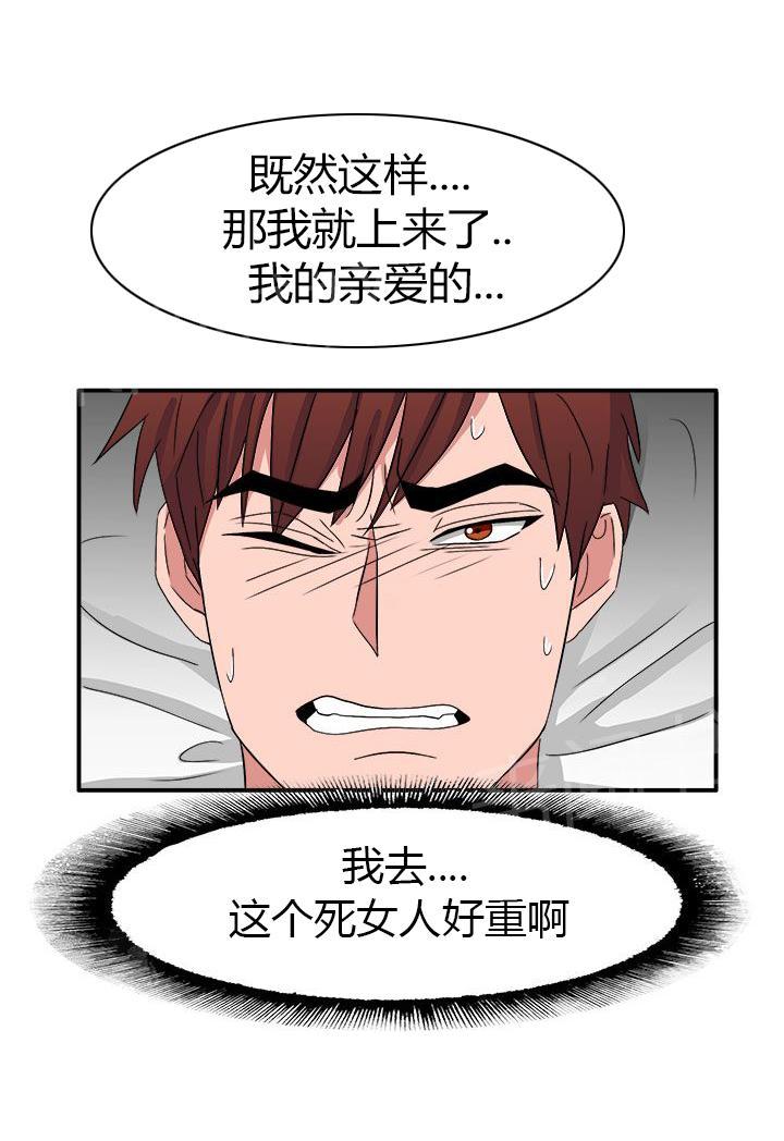 《卑劣的惩罚》漫画最新章节第51话 居然敢耍我免费下拉式在线观看章节第【16】张图片