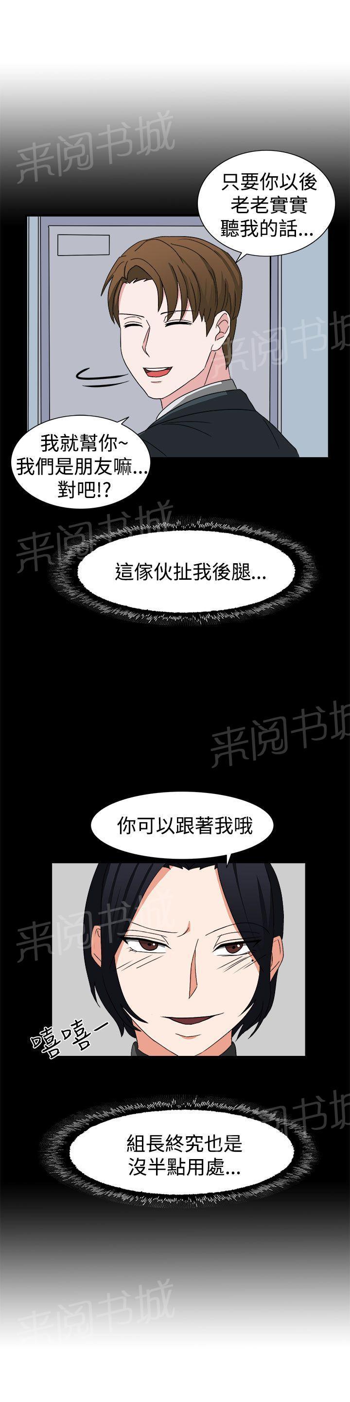 《卑劣的惩罚》漫画最新章节第52话 狂人敏贺免费下拉式在线观看章节第【18】张图片