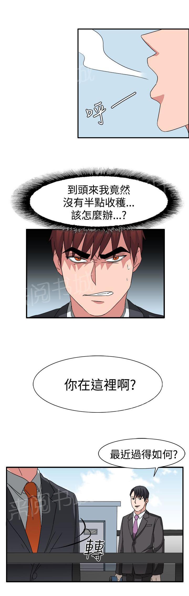 《卑劣的惩罚》漫画最新章节第52话 狂人敏贺免费下拉式在线观看章节第【17】张图片