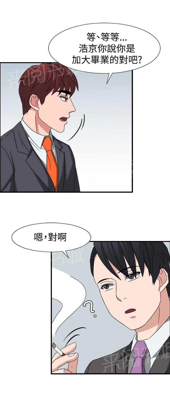 《卑劣的惩罚》漫画最新章节第52话 狂人敏贺免费下拉式在线观看章节第【13】张图片