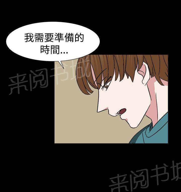 《卑劣的惩罚》漫画最新章节第52话 狂人敏贺免费下拉式在线观看章节第【1】张图片