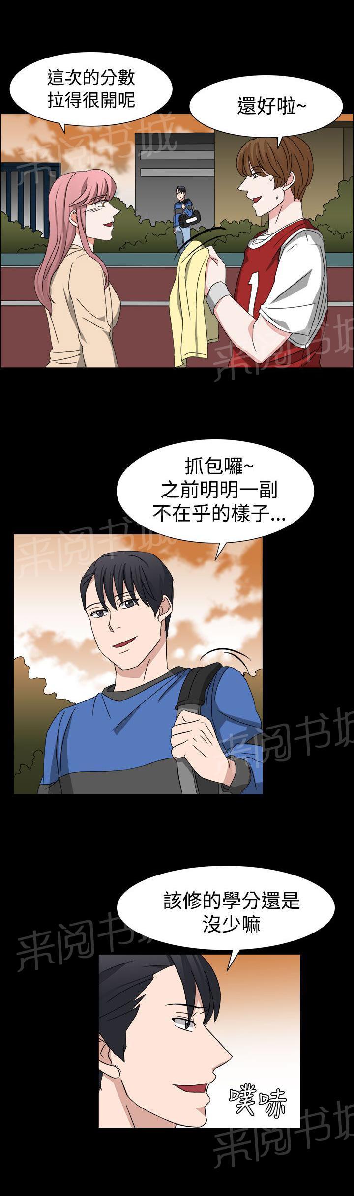 《卑劣的惩罚》漫画最新章节第53话 有头绪了免费下拉式在线观看章节第【15】张图片