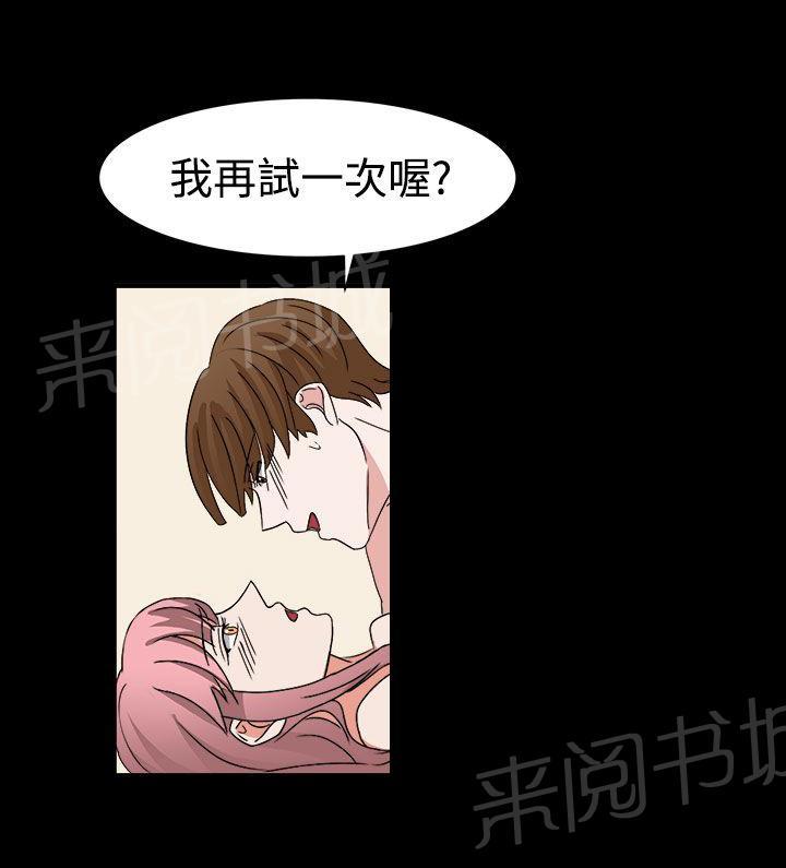 《卑劣的惩罚》漫画最新章节第53话 有头绪了免费下拉式在线观看章节第【12】张图片