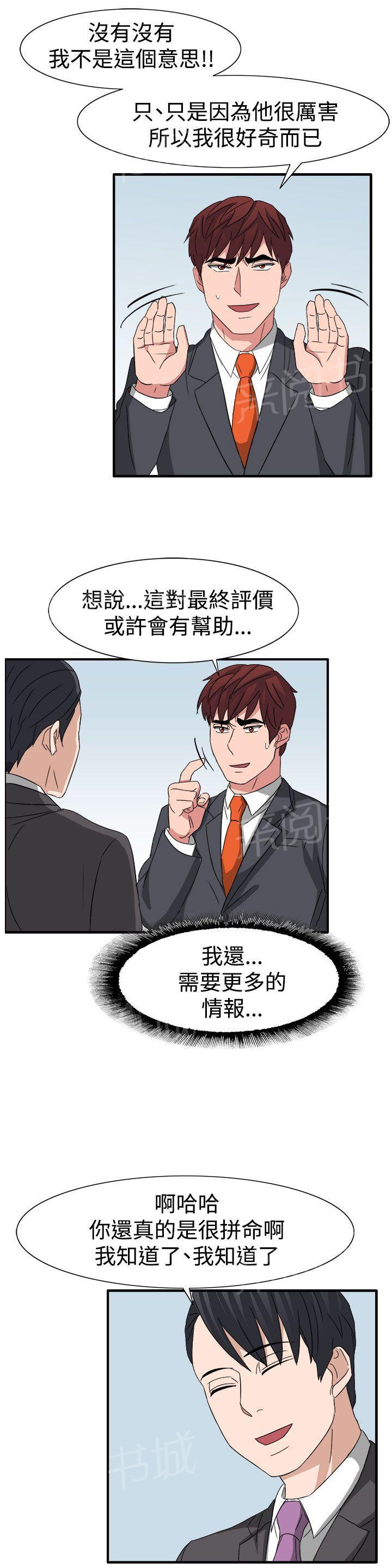 《卑劣的惩罚》漫画最新章节第53话 有头绪了免费下拉式在线观看章节第【2】张图片