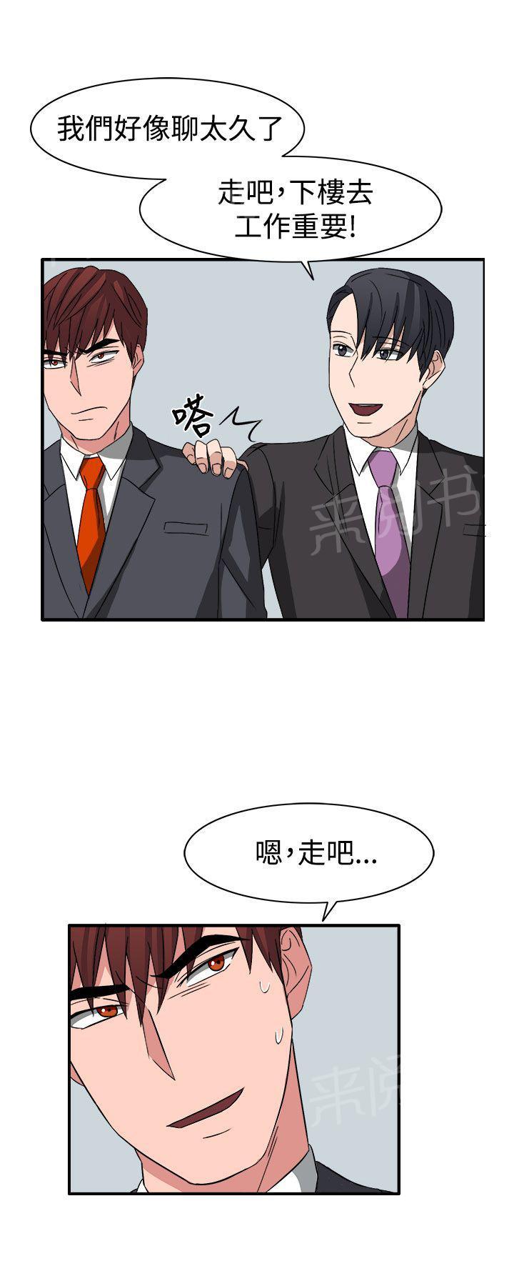 《卑劣的惩罚》漫画最新章节第54话 小心你家人了哦免费下拉式在线观看章节第【17】张图片