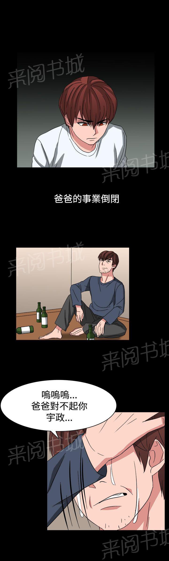 《卑劣的惩罚》漫画最新章节第54话 小心你家人了哦免费下拉式在线观看章节第【10】张图片