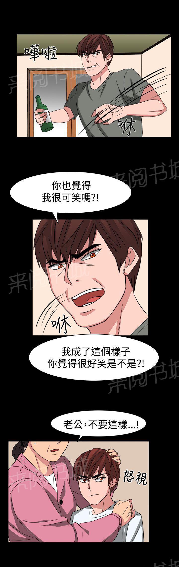 《卑劣的惩罚》漫画最新章节第54话 小心你家人了哦免费下拉式在线观看章节第【7】张图片