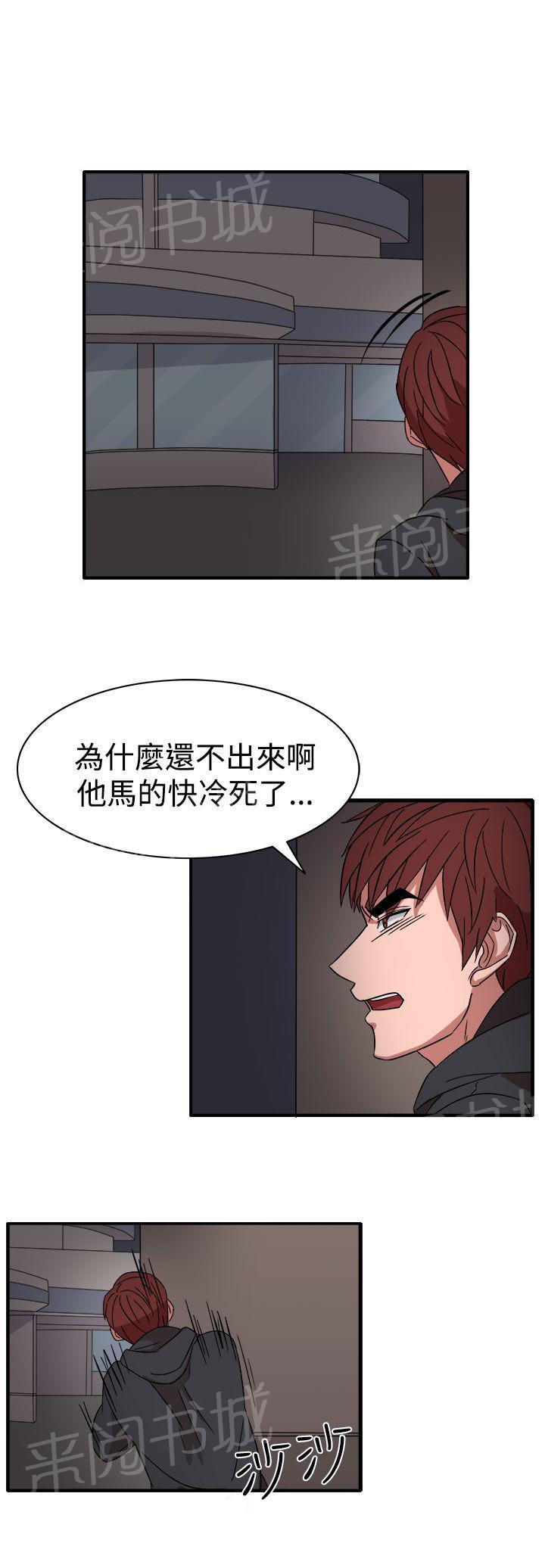 《卑劣的惩罚》漫画最新章节第55话 因为他像我啊免费下拉式在线观看章节第【22】张图片