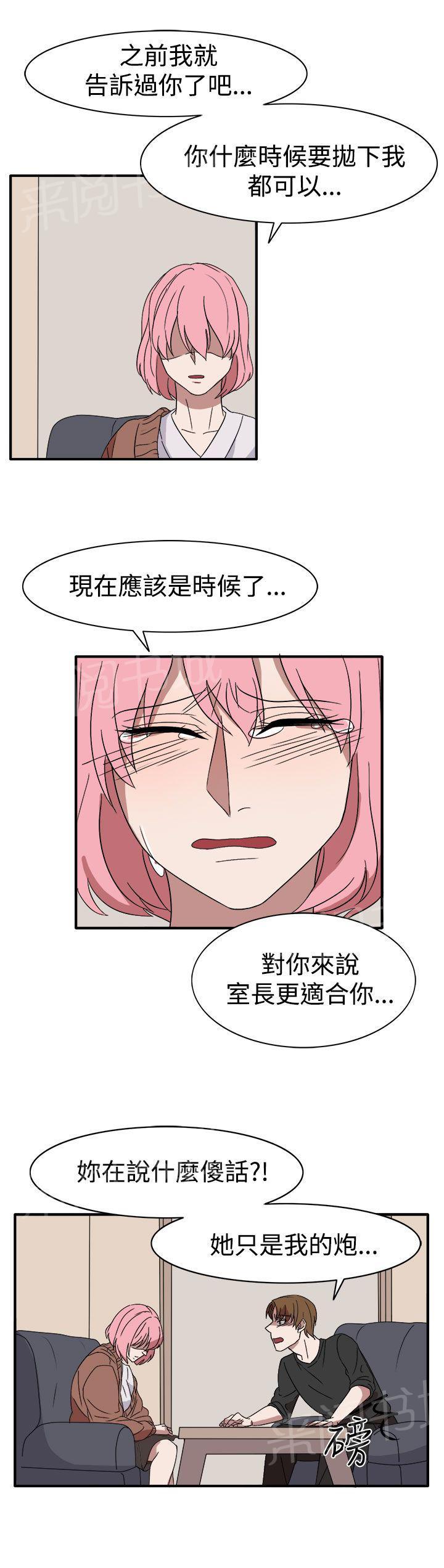 《卑劣的惩罚》漫画最新章节第55话 因为他像我啊免费下拉式在线观看章节第【18】张图片