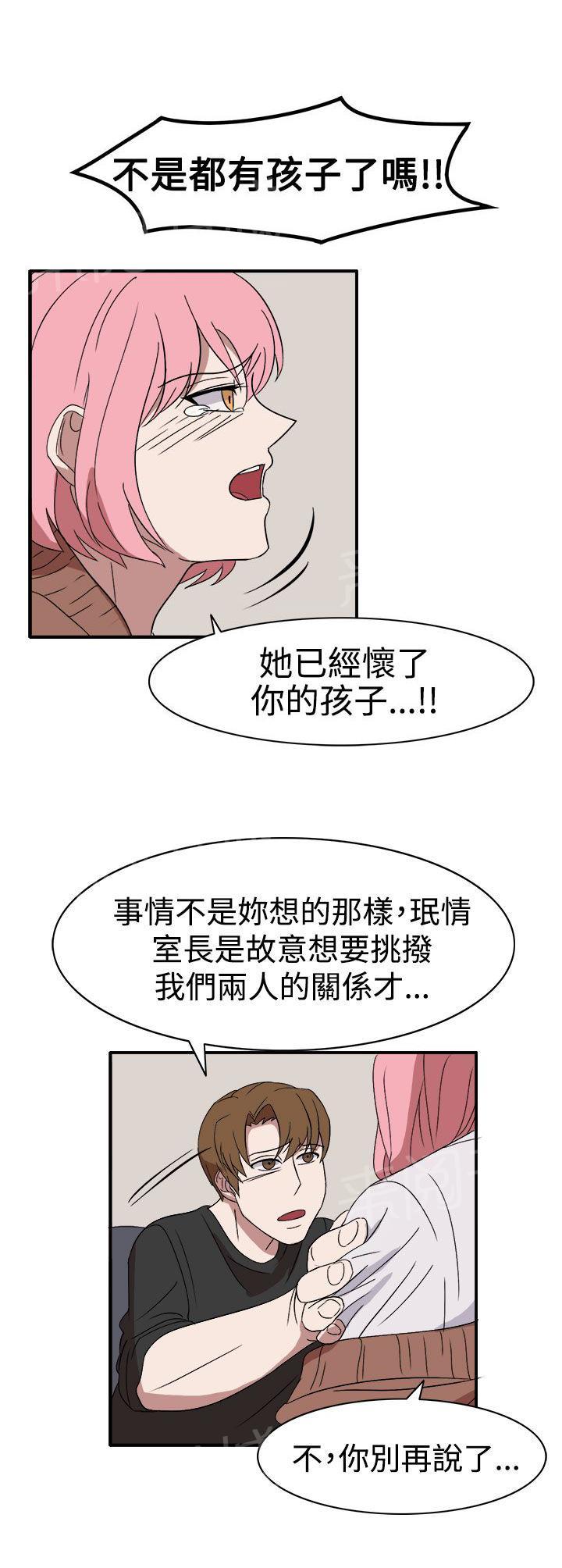 《卑劣的惩罚》漫画最新章节第55话 因为他像我啊免费下拉式在线观看章节第【17】张图片