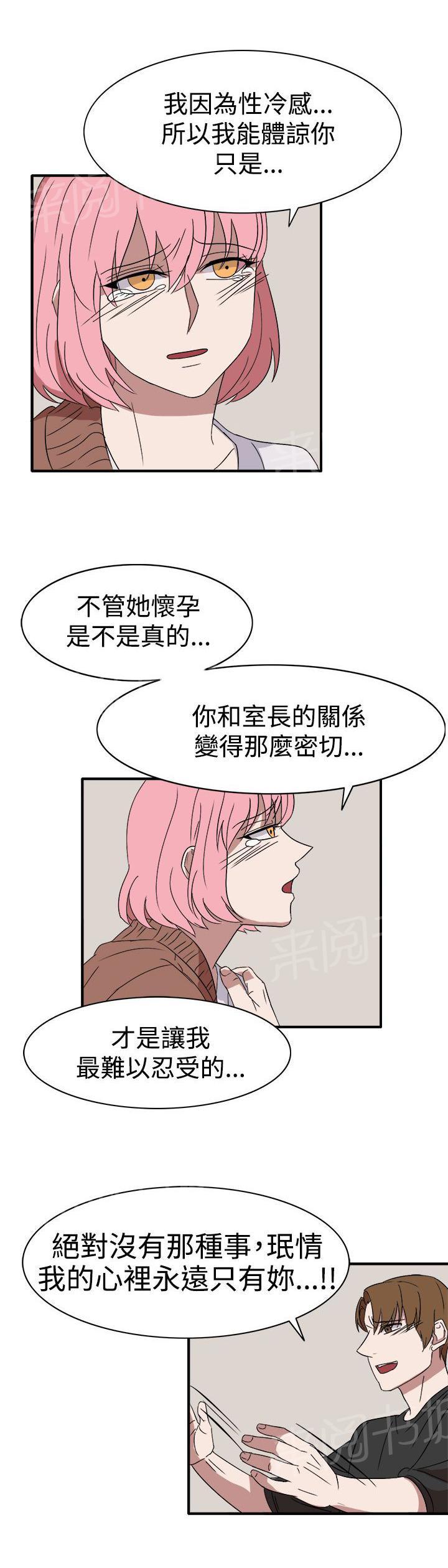 《卑劣的惩罚》漫画最新章节第55话 因为他像我啊免费下拉式在线观看章节第【16】张图片