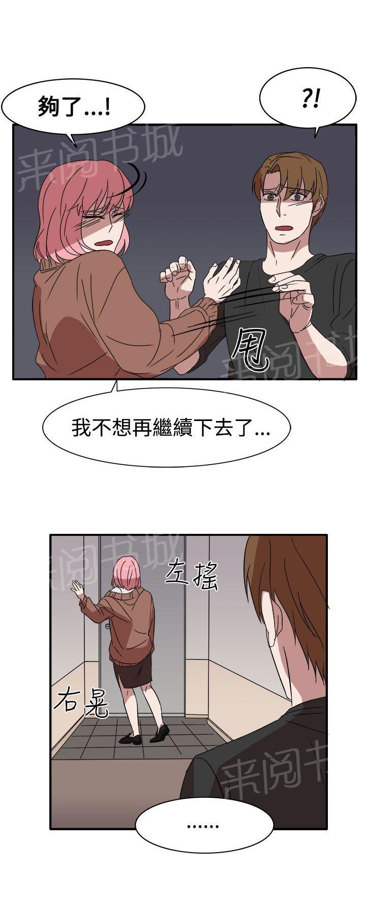 《卑劣的惩罚》漫画最新章节第55话 因为他像我啊免费下拉式在线观看章节第【15】张图片