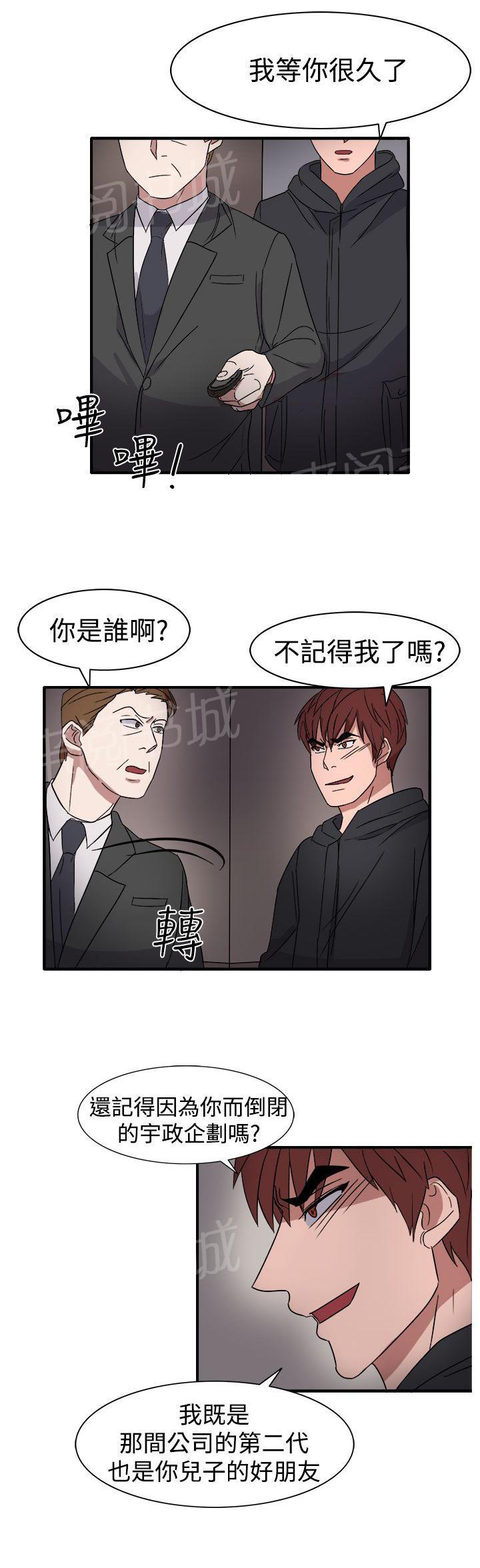 《卑劣的惩罚》漫画最新章节第55话 因为他像我啊免费下拉式在线观看章节第【13】张图片