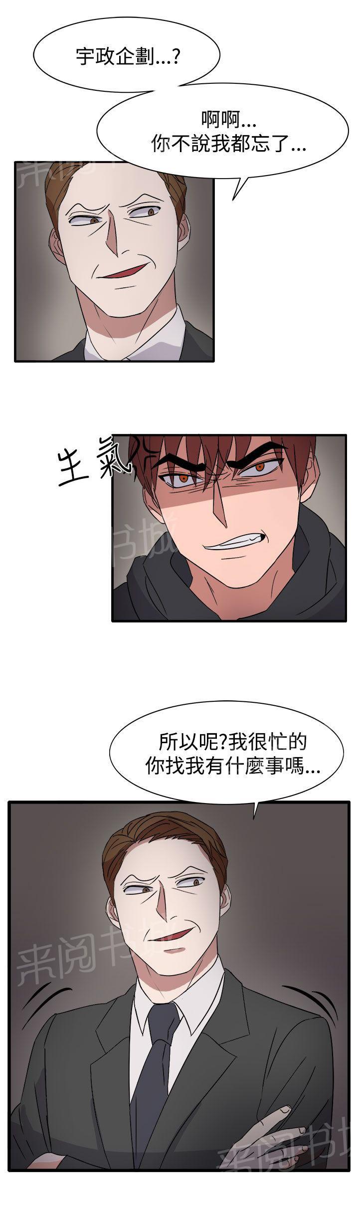 《卑劣的惩罚》漫画最新章节第55话 因为他像我啊免费下拉式在线观看章节第【12】张图片