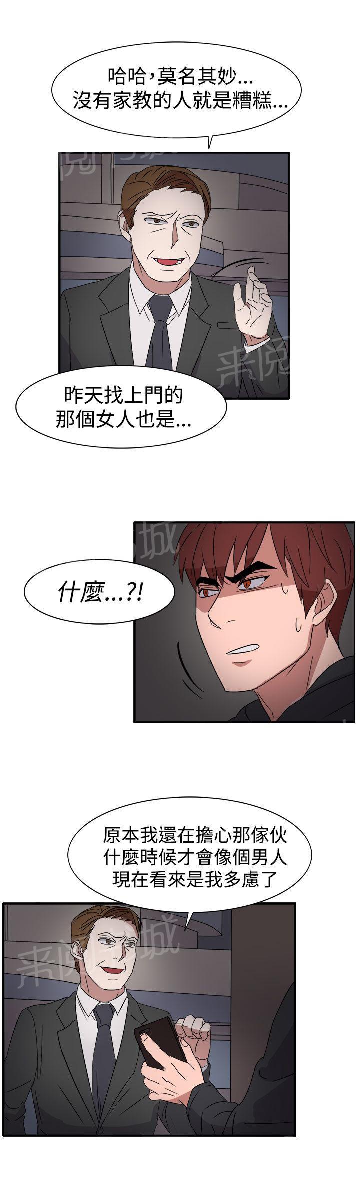 《卑劣的惩罚》漫画最新章节第55话 因为他像我啊免费下拉式在线观看章节第【9】张图片