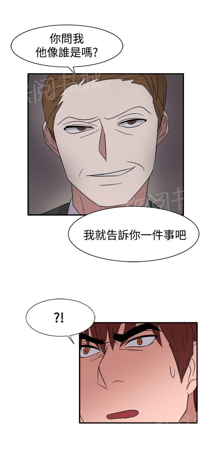 《卑劣的惩罚》漫画最新章节第55话 因为他像我啊免费下拉式在线观看章节第【8】张图片