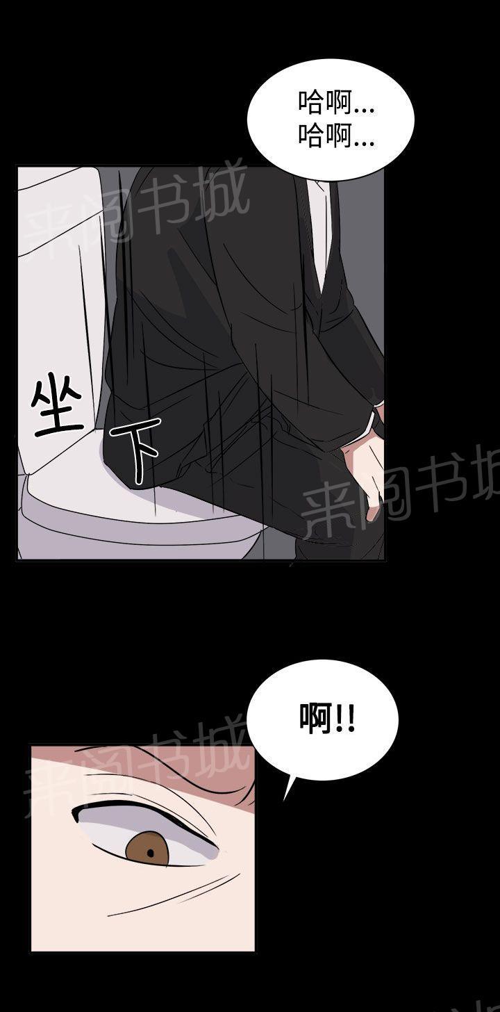 《卑劣的惩罚》漫画最新章节第55话 因为他像我啊免费下拉式在线观看章节第【6】张图片