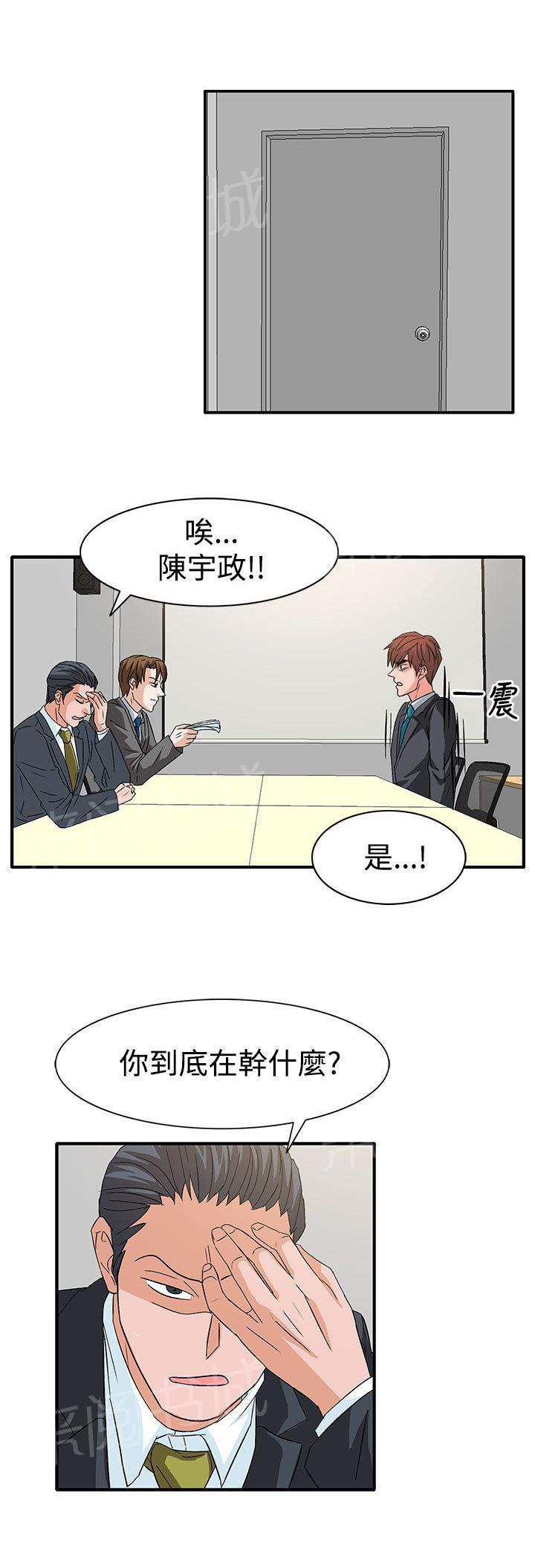 《卑劣的惩罚》漫画最新章节第56话 敌人的敌人免费下拉式在线观看章节第【19】张图片