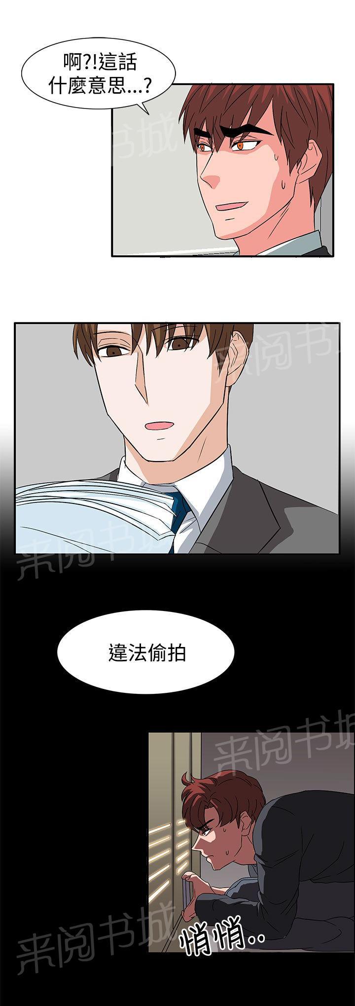 《卑劣的惩罚》漫画最新章节第56话 敌人的敌人免费下拉式在线观看章节第【18】张图片