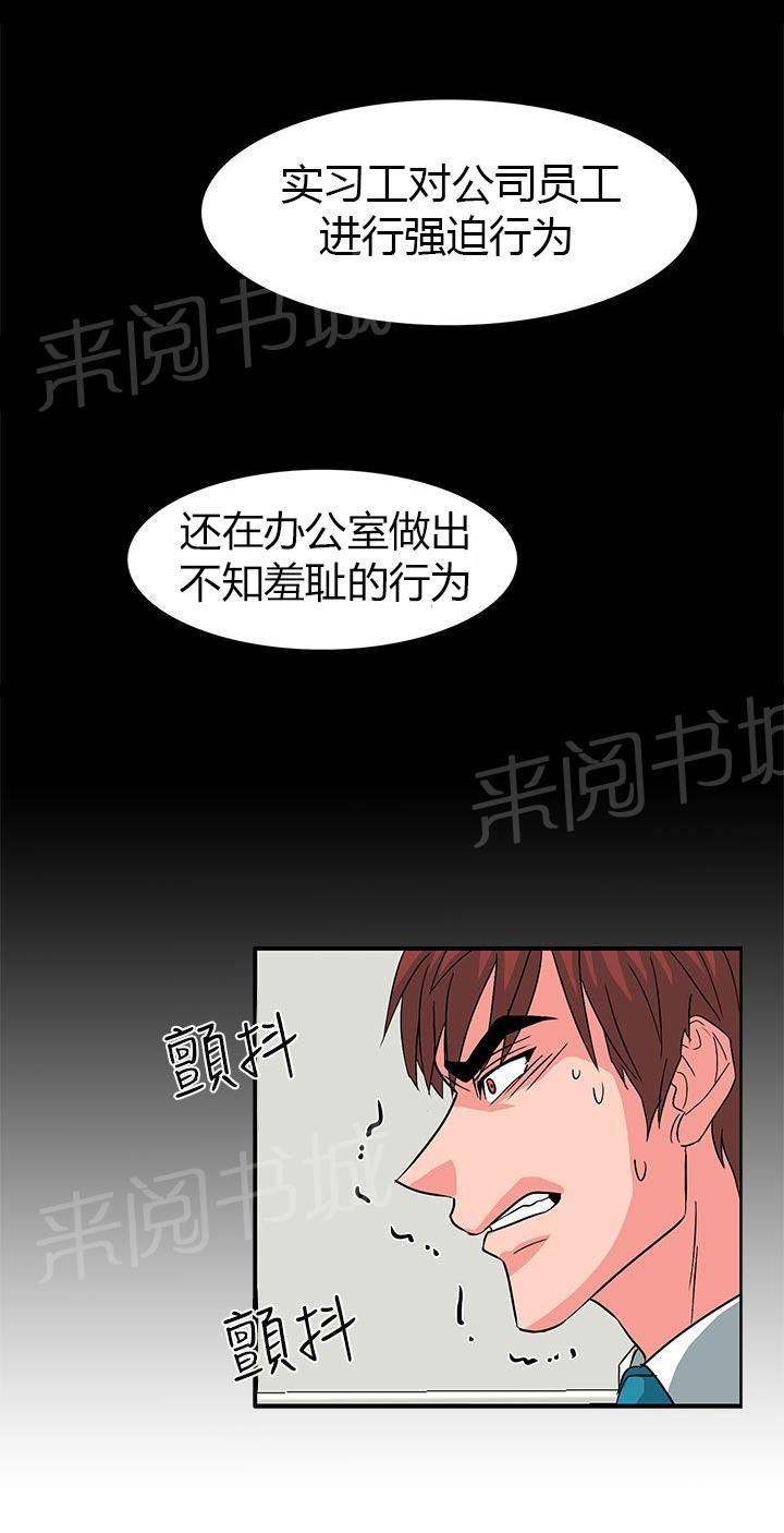 《卑劣的惩罚》漫画最新章节第56话 敌人的敌人免费下拉式在线观看章节第【17】张图片