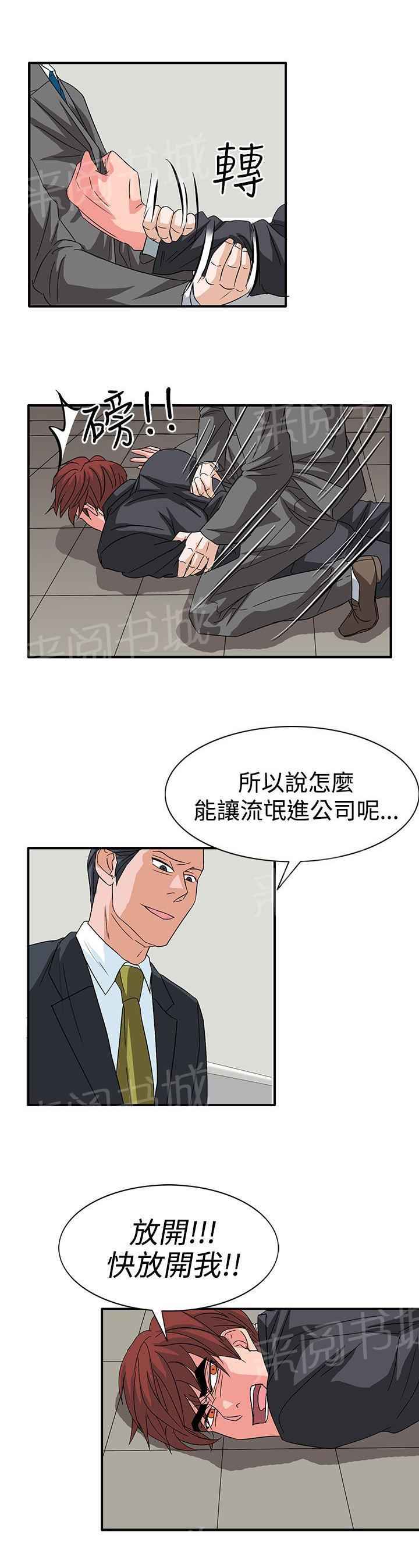 《卑劣的惩罚》漫画最新章节第56话 敌人的敌人免费下拉式在线观看章节第【14】张图片