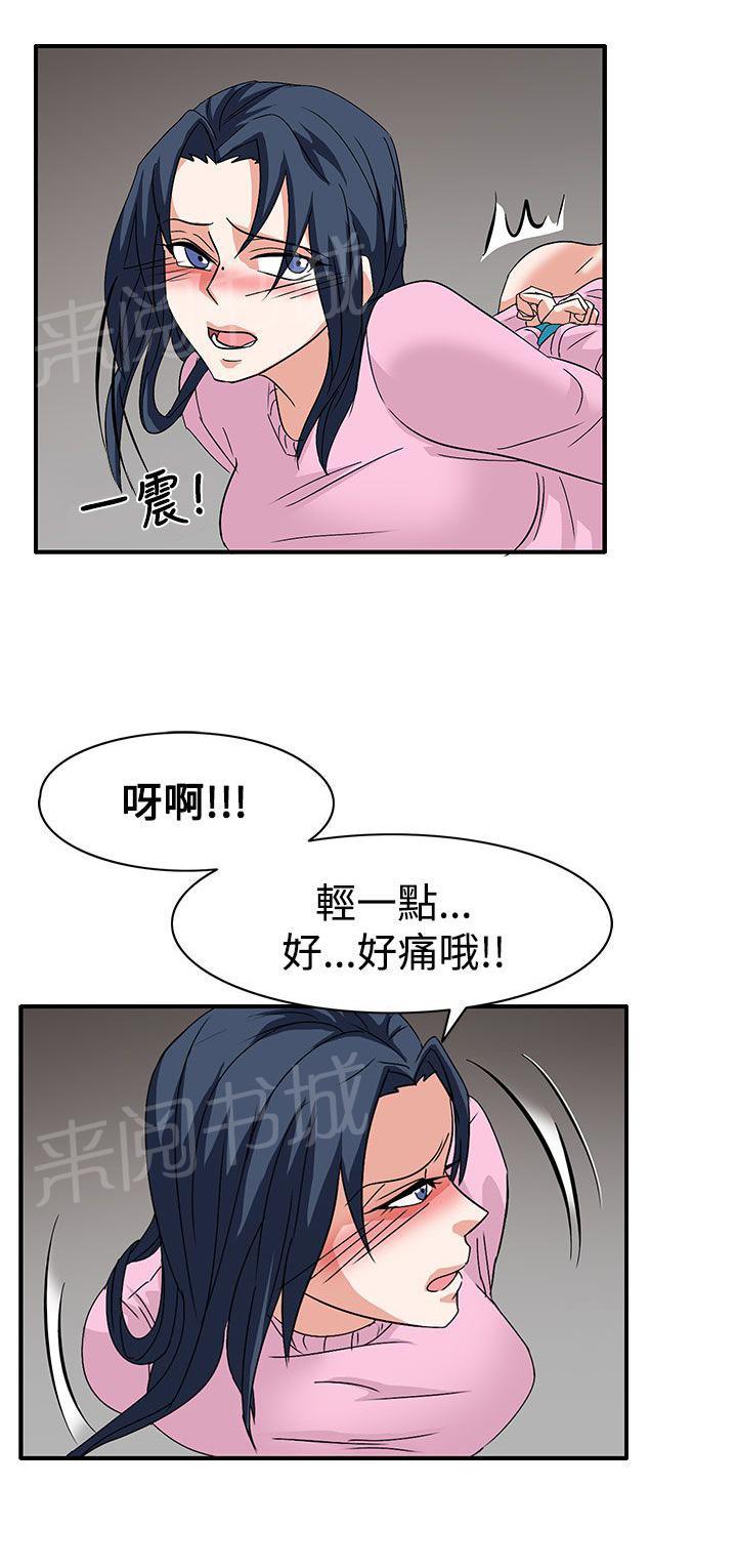 《卑劣的惩罚》漫画最新章节第56话 敌人的敌人免费下拉式在线观看章节第【7】张图片