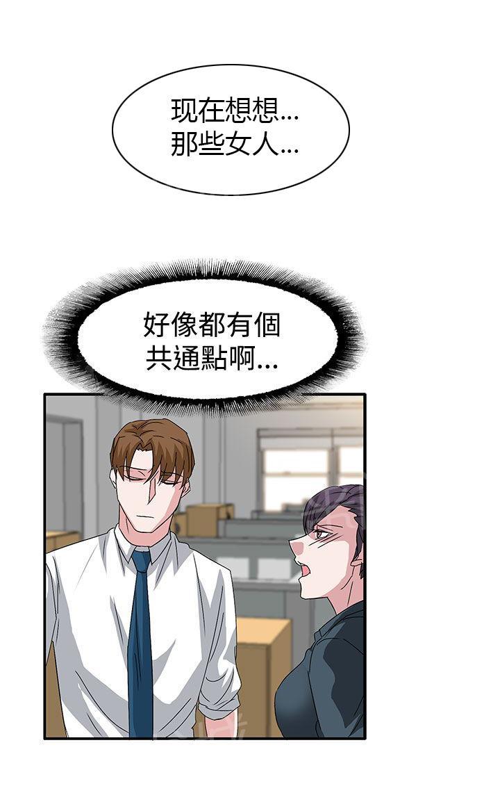 《卑劣的惩罚》漫画最新章节第56话 敌人的敌人免费下拉式在线观看章节第【5】张图片