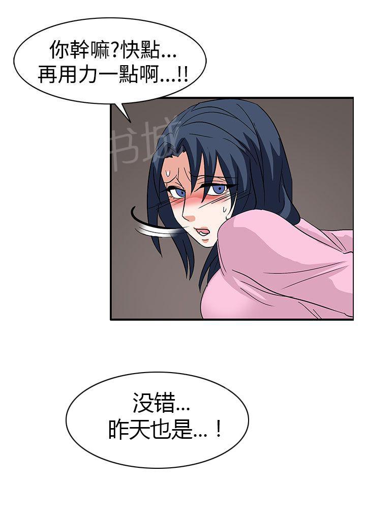 《卑劣的惩罚》漫画最新章节第56话 敌人的敌人免费下拉式在线观看章节第【4】张图片