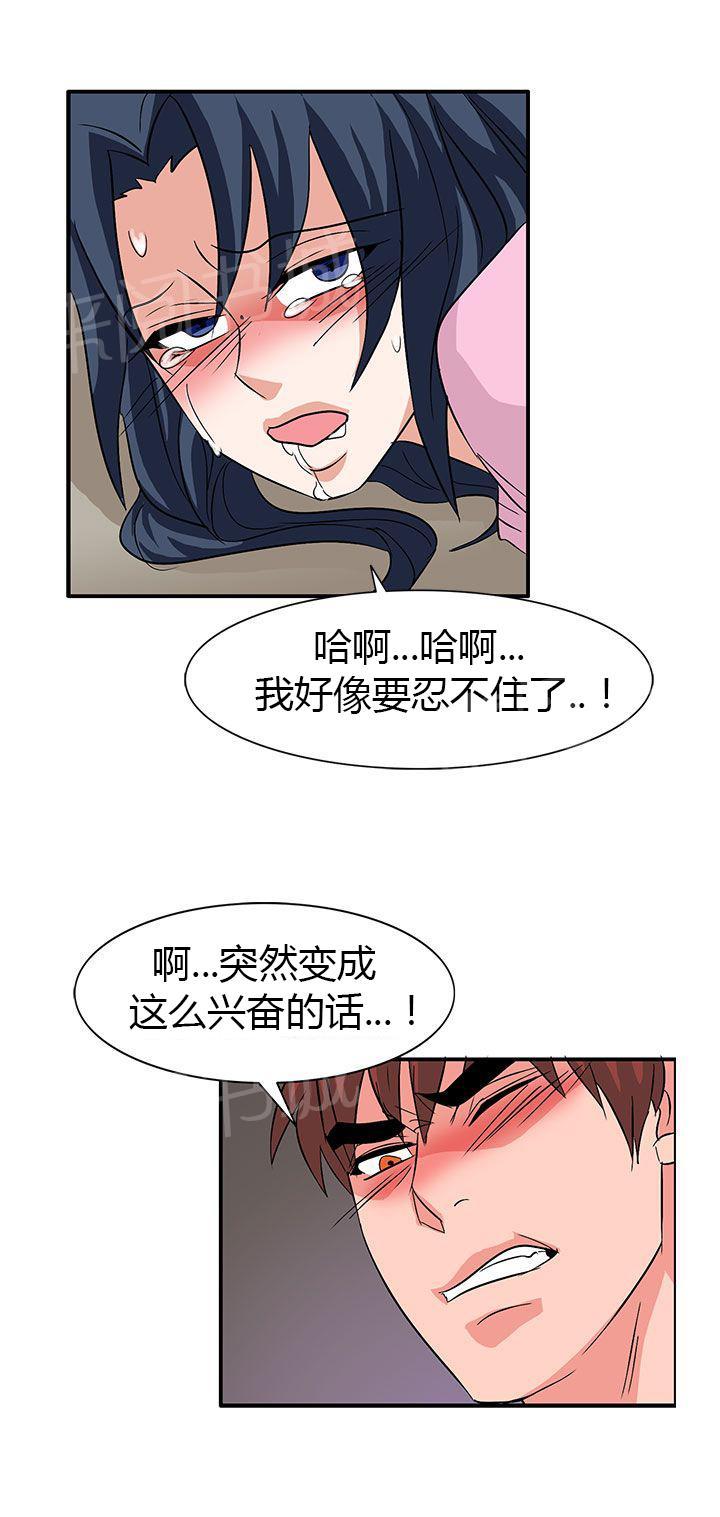 《卑劣的惩罚》漫画最新章节第56话 敌人的敌人免费下拉式在线观看章节第【2】张图片